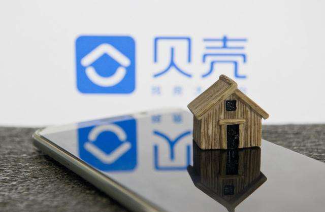 贝壳找房