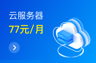 云服务器