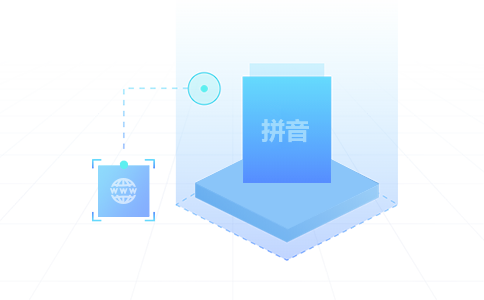 声母域名